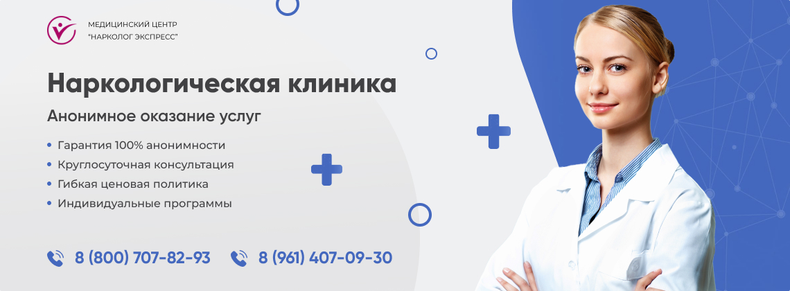 наркологическая-клиника.jpg в Балаково | Нарколог Экспресс